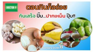 กลิ่นปาก