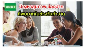 ช่องปาก