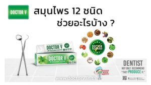 สมุนไพร