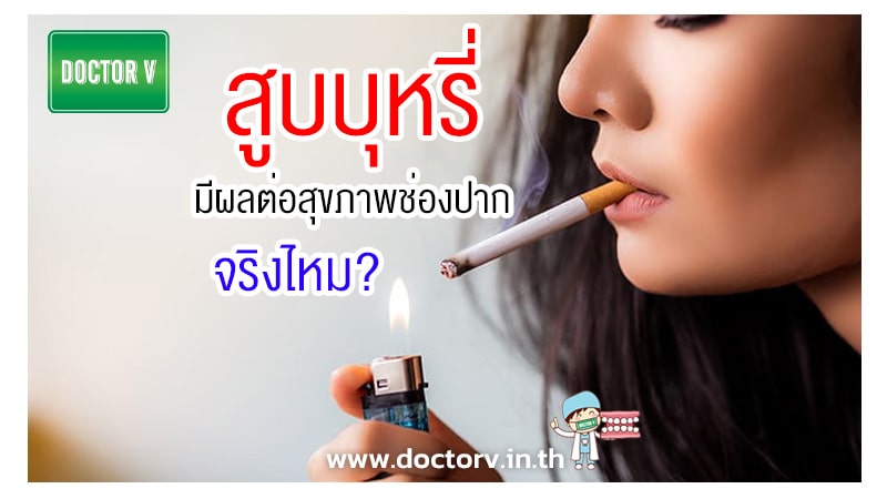 บุหรี่