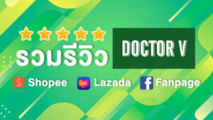 รวมรีวิว ยาสีฟัน