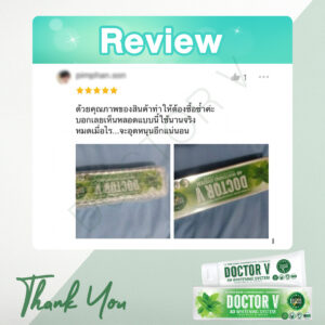 รีวิว Doctor V