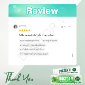 รีวิว Doctor V