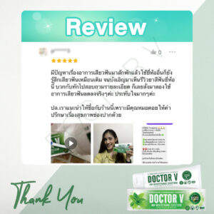 รีวิว Doctor V