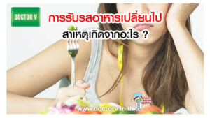 การรับรส