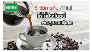 กาแฟ