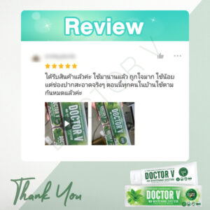 รีวิว Doctor V Shopee