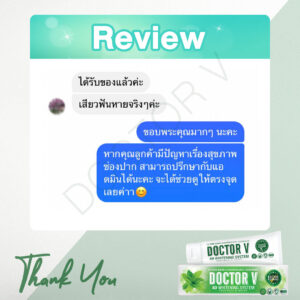 รีวิว doctor v