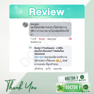 รีวิว doctor v