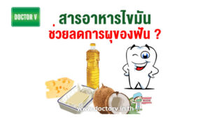 สารอาหารไขมัน