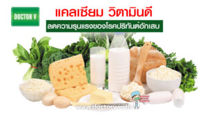 แคลเซียม